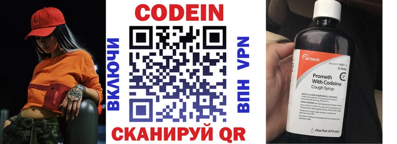 кракен онион  Власиха  Кодеиновый сироп Lean Purple Drank 