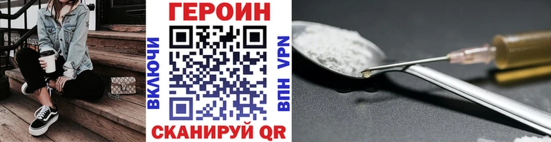 ГЕРОИН белый  купить закладку  Власиха 