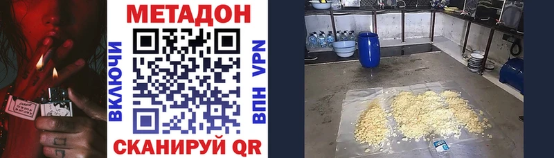 МЕТАДОН мёд Власиха