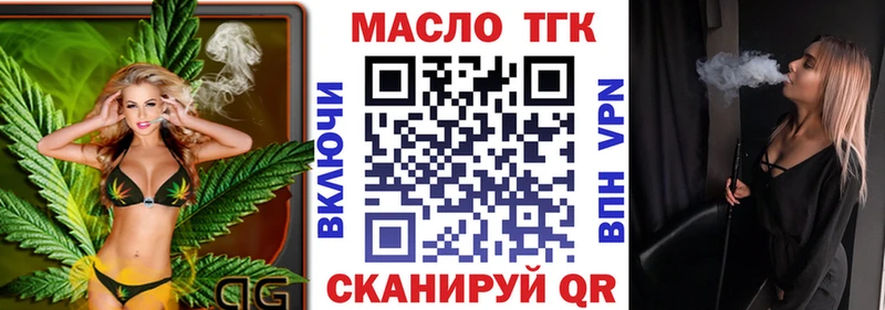 Дистиллят ТГК вейп  купить  цена  Власиха 